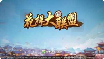 洪洞麻将交流群