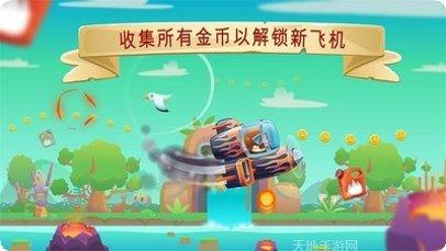 喷气飞行的冒险下载地址