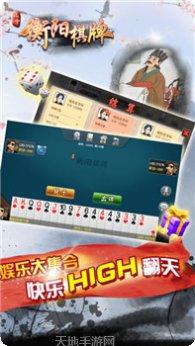 上饶棋牌游戏