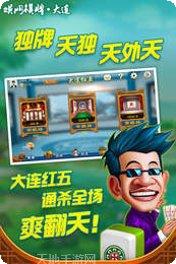 大连步步为赢攻略