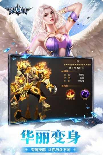 魔法王权九游版最新版本