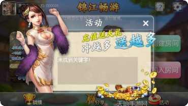 天天真人装备系统