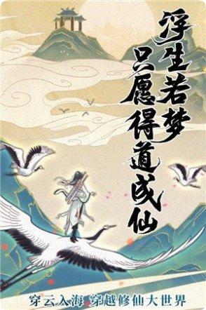 破雪刃之龙吟仙剑下载