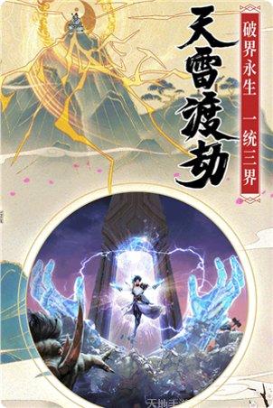 破雪刃之龙吟仙剑角色