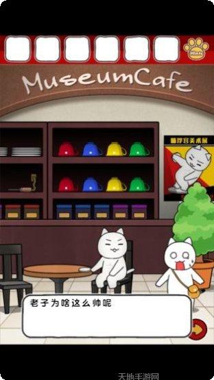 白猫和神秘财宝攻略