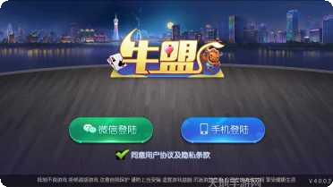 好友互娱棋牌最新版本