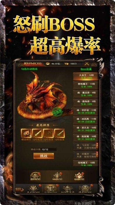 教主之家BT装备获取