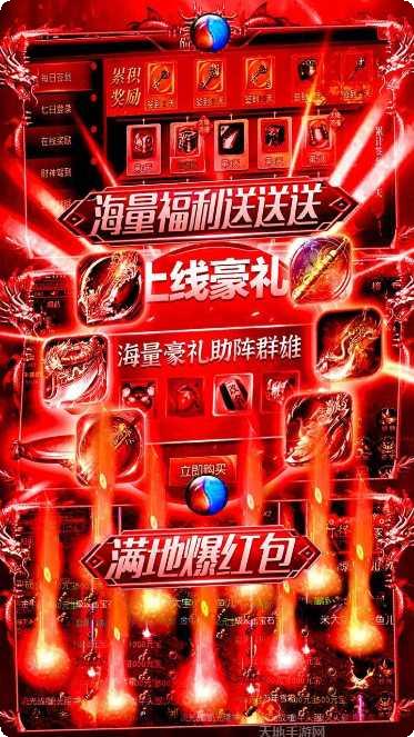 烈焰重生BT免费GM指令激活码