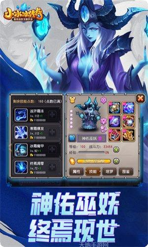 小冰冰传奇oppo版角色推荐