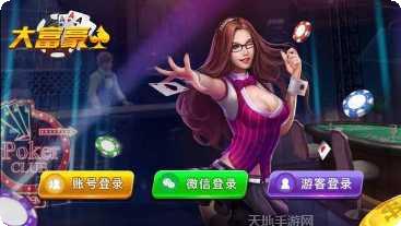 仙居58棋牌最新版本