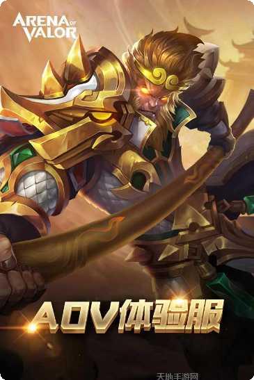 王者荣耀腾讯版英雄介绍