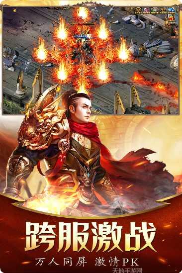 决战九天手游攻略