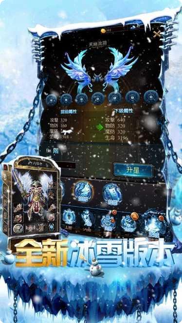 冰雪之城传奇赚钱版礼包