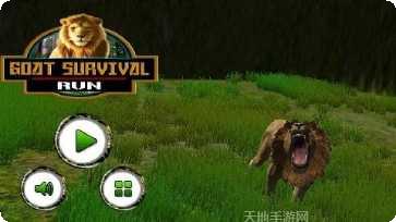 山羊的秘密下载地址