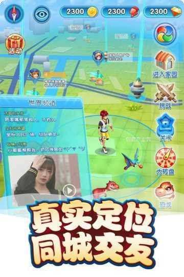 我的恐龙机器玩具安卓版