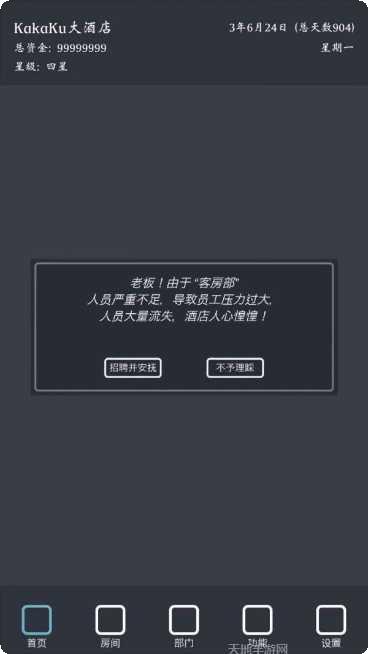 模拟经营农场技巧