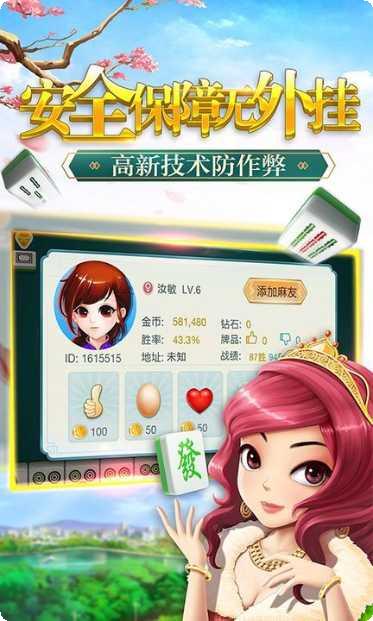 斗棋荆门晃晃玩法