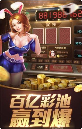 乐分棋牌安卓版