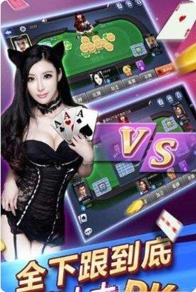 北斗齐棋牌最新版本