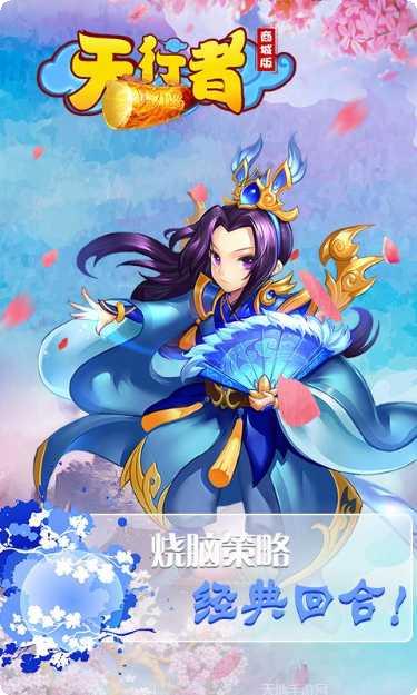 天行者商城版下载