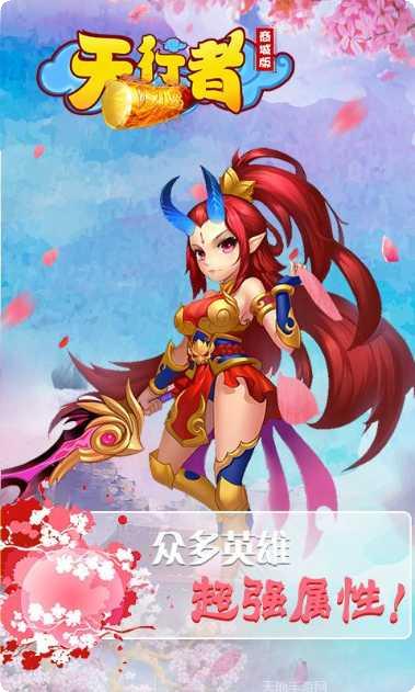 天行者商城版攻略