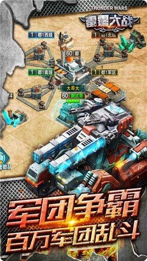 雷霆大师攻略