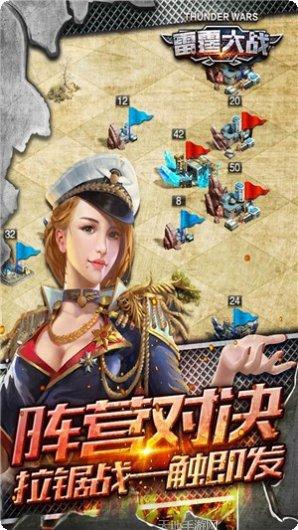 雷霆大师最新版本