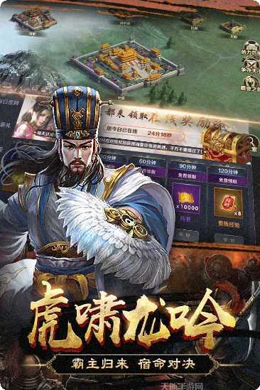 群英打三国高爆版下载