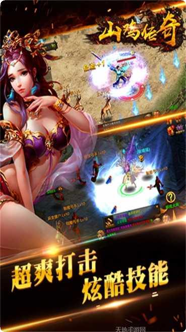 山鸡传奇装备获取方法