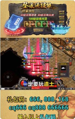火龙合击单职业手游