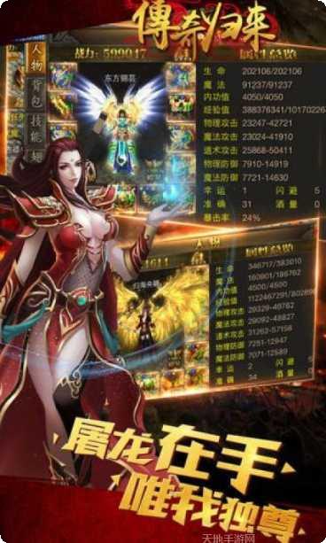 传奇归来超变版攻略大全