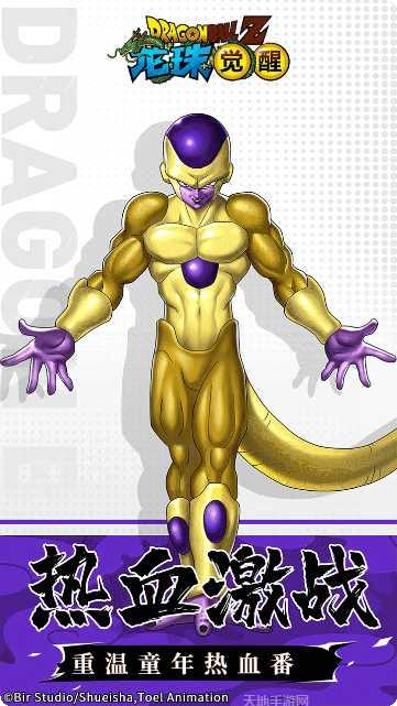 龙珠觉醒升级方法