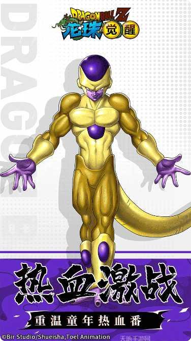 龙珠觉醒活动奖励