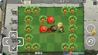植物防御大战2下载