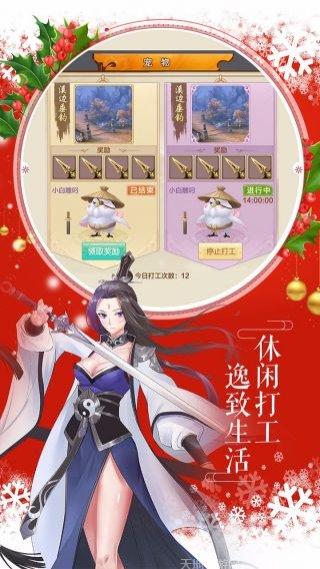 射雕英雄传副本挑战