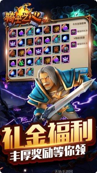 骑士之心游戏攻略
