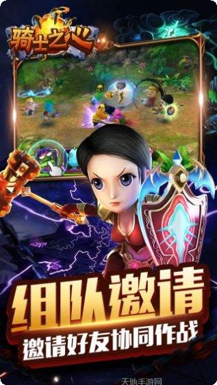 骑士之心技能升级
