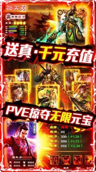 铁血三国游戏角色