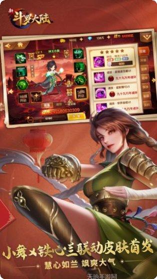新斗罗大陆不氪金版礼包