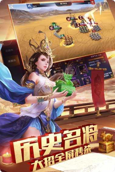 乱世三国志武将