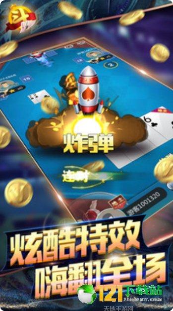 天天电玩城平台下载