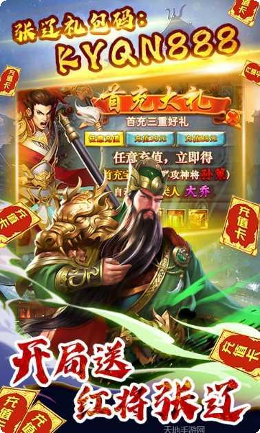 反斗三国九游版攻略