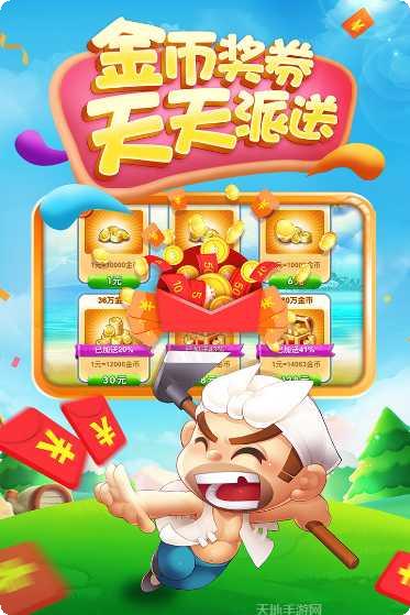 万家棋牌游戏下载