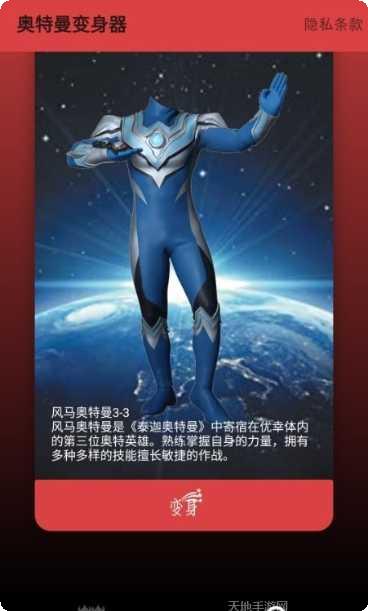 奥特曼决战千里角色
