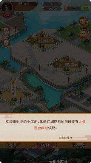 我的小镇公司下载地址