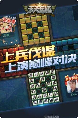 腾讯天天炫斗副本挑战