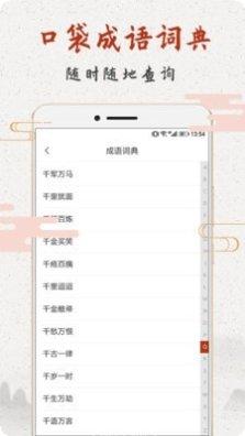 成语趣猜猜攻略大全