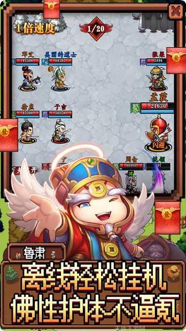 魂斗三国礼包领取