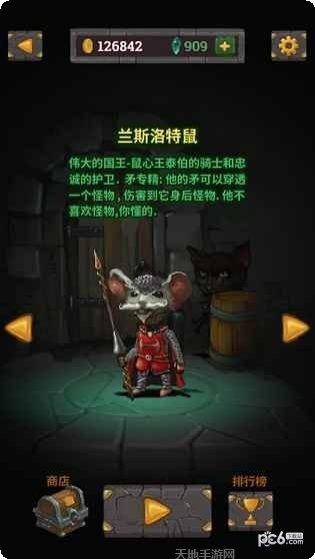 地牢与恶龙英雄装备获取