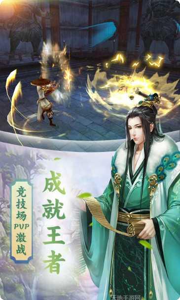 一世之尊攻略